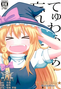 Page 1 of Otona no Cookie