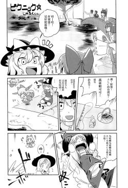 Page 21 of Otona no Cookie