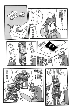 Page 25 of Otona no Cookie