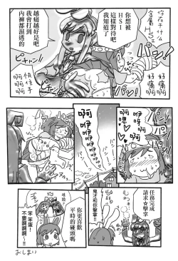 Page 27 of Otona no Cookie