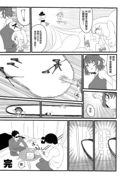 Page 52 of Otona no Cookie