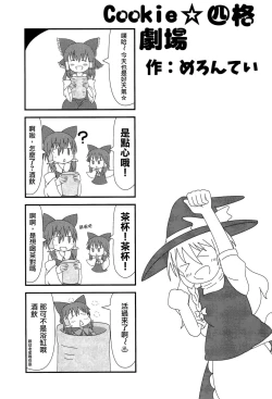 Page 58 of Otona no Cookie