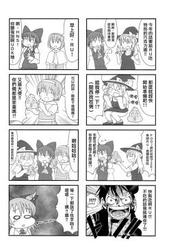 Page 59 of Otona no Cookie