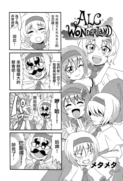 Page 64 of Otona no Cookie