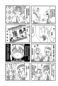 Page 66 of Otona no Cookie