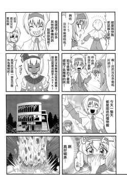 Page 67 of Otona no Cookie