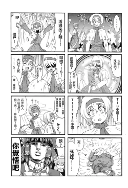 Page 68 of Otona no Cookie