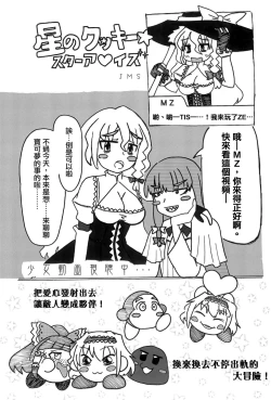 Page 73 of Otona no Cookie