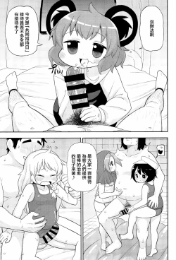 Page 78 of Otona no Cookie