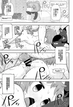 Page 86 of Otona no Cookie