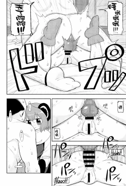 Page 87 of Otona no Cookie