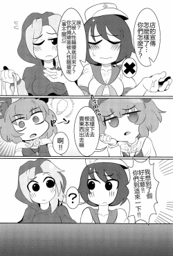 Page 97 of Otona no Cookie