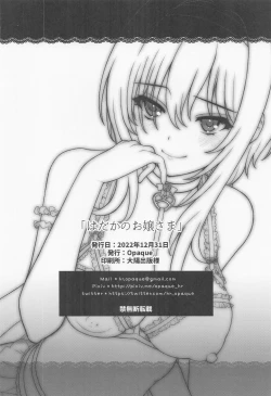 Page 29 of Hadaka no Ojou-sama