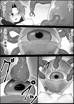 Page 31 of Toaru  Boukensha no Sainan