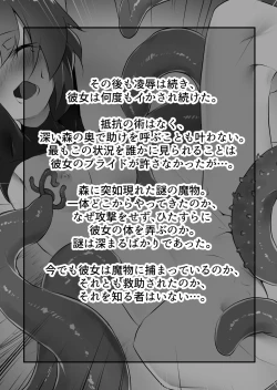 Page 35 of Toaru  Boukensha no Sainan