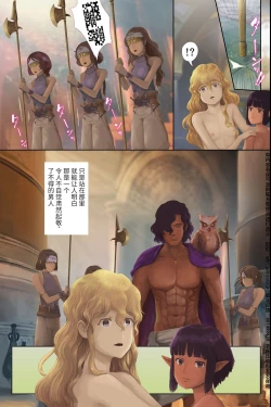 Page 12 of Horyo ni Sareta Kizoku no Musume