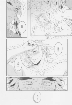 Page 46 of Futari ga Jouge o Kimete suru Hanashi