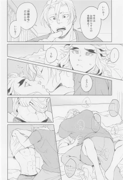 Page 5 of Futari ga Jouge o Kimete suru Hanashi