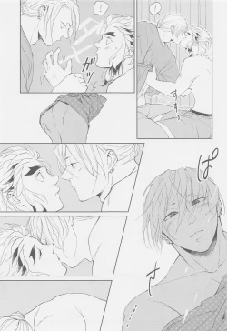 Page 6 of Futari ga Jouge o Kimete suru Hanashi