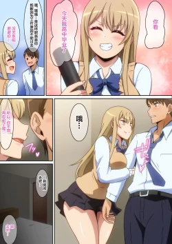 Page 6 of Mou Gaman Dekinai desho