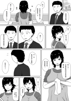 Page 19 of Netorase no Numa| NTR深淵