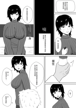 Page 24 of Netorase no Numa| NTR深淵