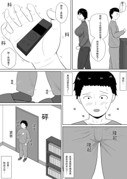 Page 33 of Netorase no Numa| NTR深淵