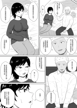 Page 41 of Netorase no Numa| NTR深淵