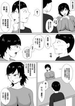 Page 58 of Netorase no Numa| NTR深淵