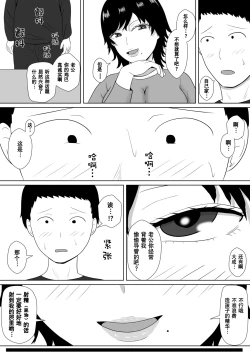 Page 60 of Netorase no Numa| NTR深淵
