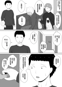 Page 62 of Netorase no Numa| NTR深淵