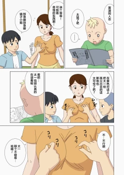 Page 19 of Nemureru Shishi | 沉睡的狮子