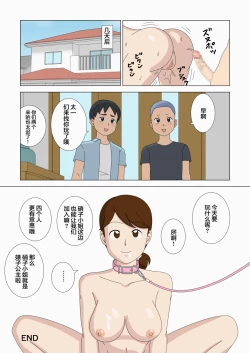 Page 39 of Nemureru Shishi | 沉睡的狮子