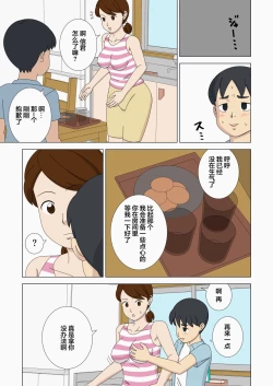 Page 9 of Nemureru Shishi | 沉睡的狮子