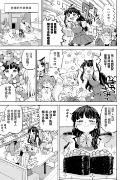 Page 10 of Makikomi Ch. 5 | 摩紀狐美 第5話