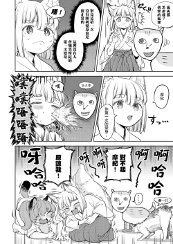 Page 7 of Makikomi Ch. 5 | 摩紀狐美 第5話