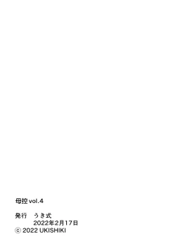 Page 33 of Kabutomushi Kari | 捕捉兜虫