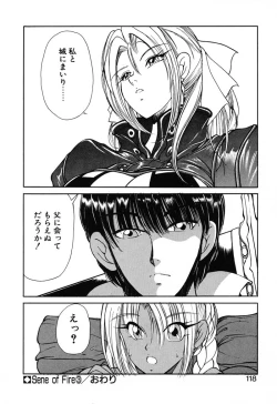 Page 117 of Rin To Shimasyo