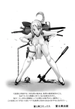 Page 184 of Rin To Shimasyo