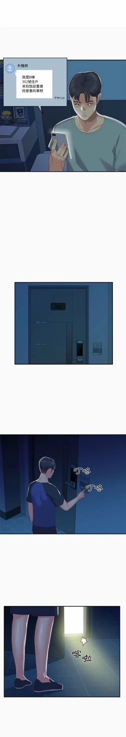 Page 100 of 社區重建協會 01-28