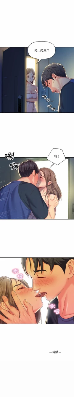 Page 119 of 社區重建協會 01-28