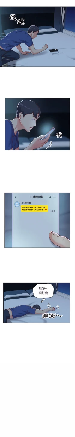 Page 12 of 社區重建協會 01-28