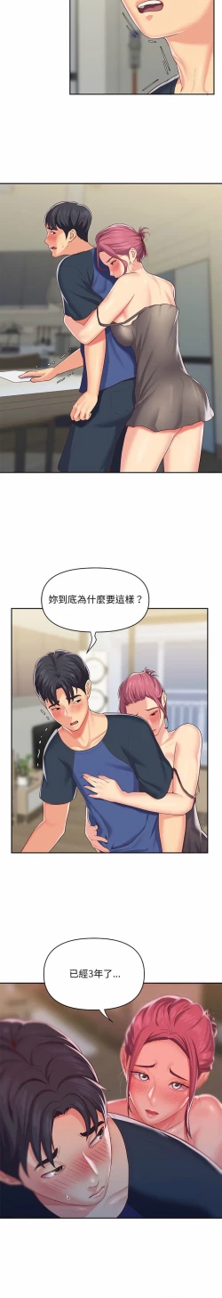 Page 136 of 社區重建協會 01-28