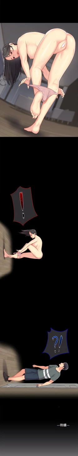 Page 156 of 社區重建協會 01-28