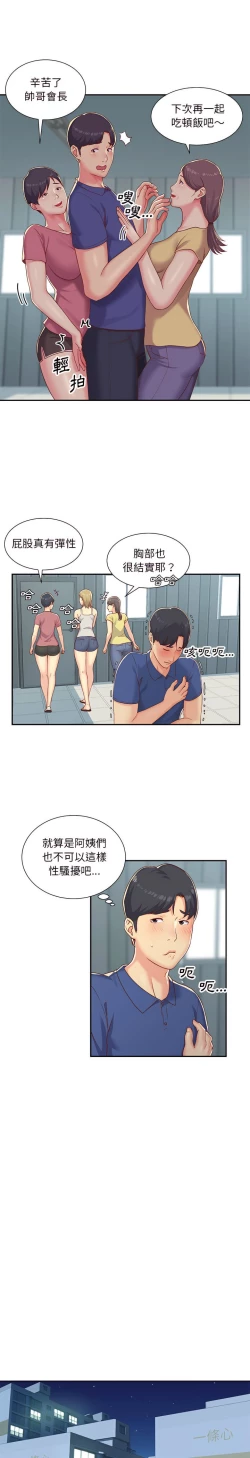 Page 15 of 社區重建協會 01-28