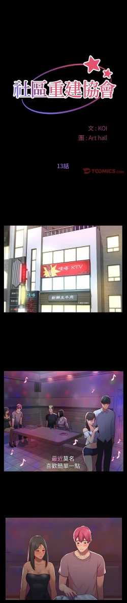 Page 204 of 社區重建協會 01-28