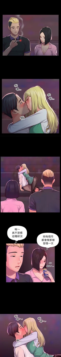 Page 205 of 社區重建協會 01-28