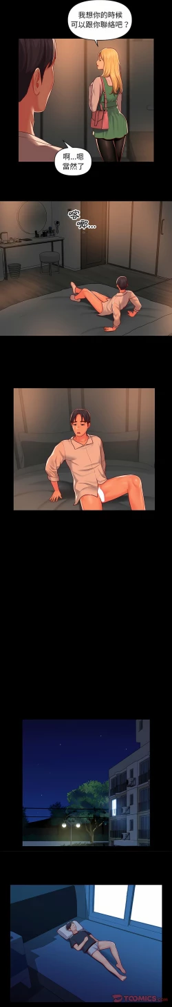 Page 214 of 社區重建協會 01-28