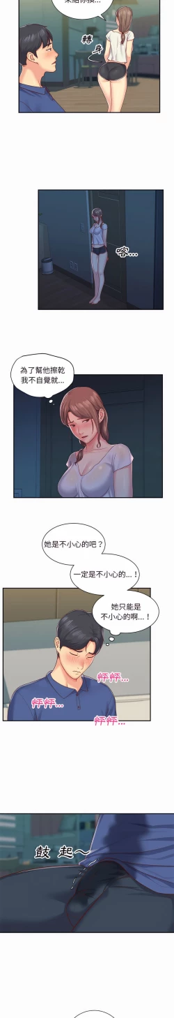 Page 23 of 社區重建協會 01-28