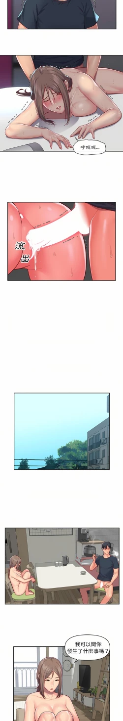 Page 254 of 社區重建協會 01-28